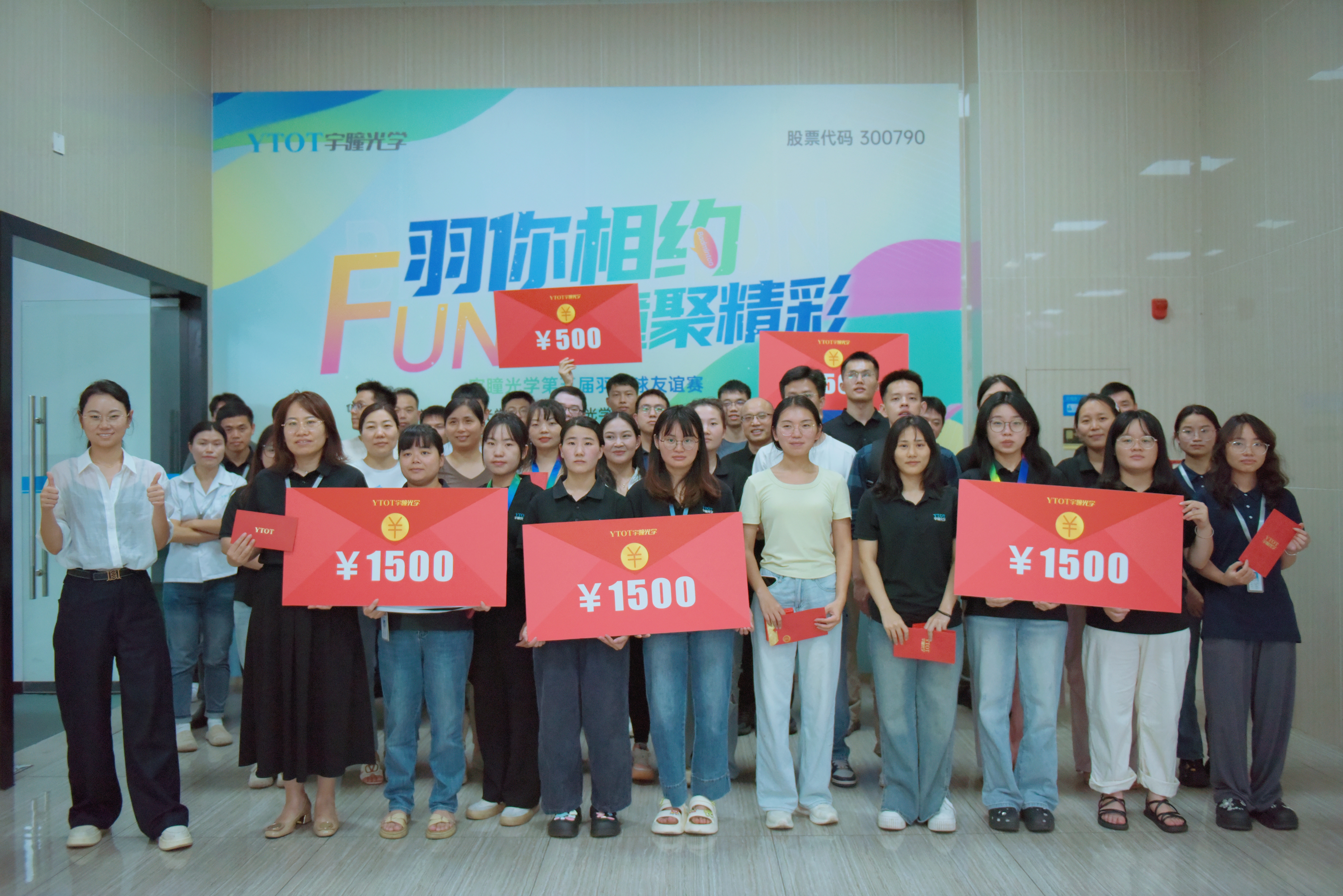 宇瞳光學(xué)第五屆羽毛球友誼賽圓滿(mǎn)收官