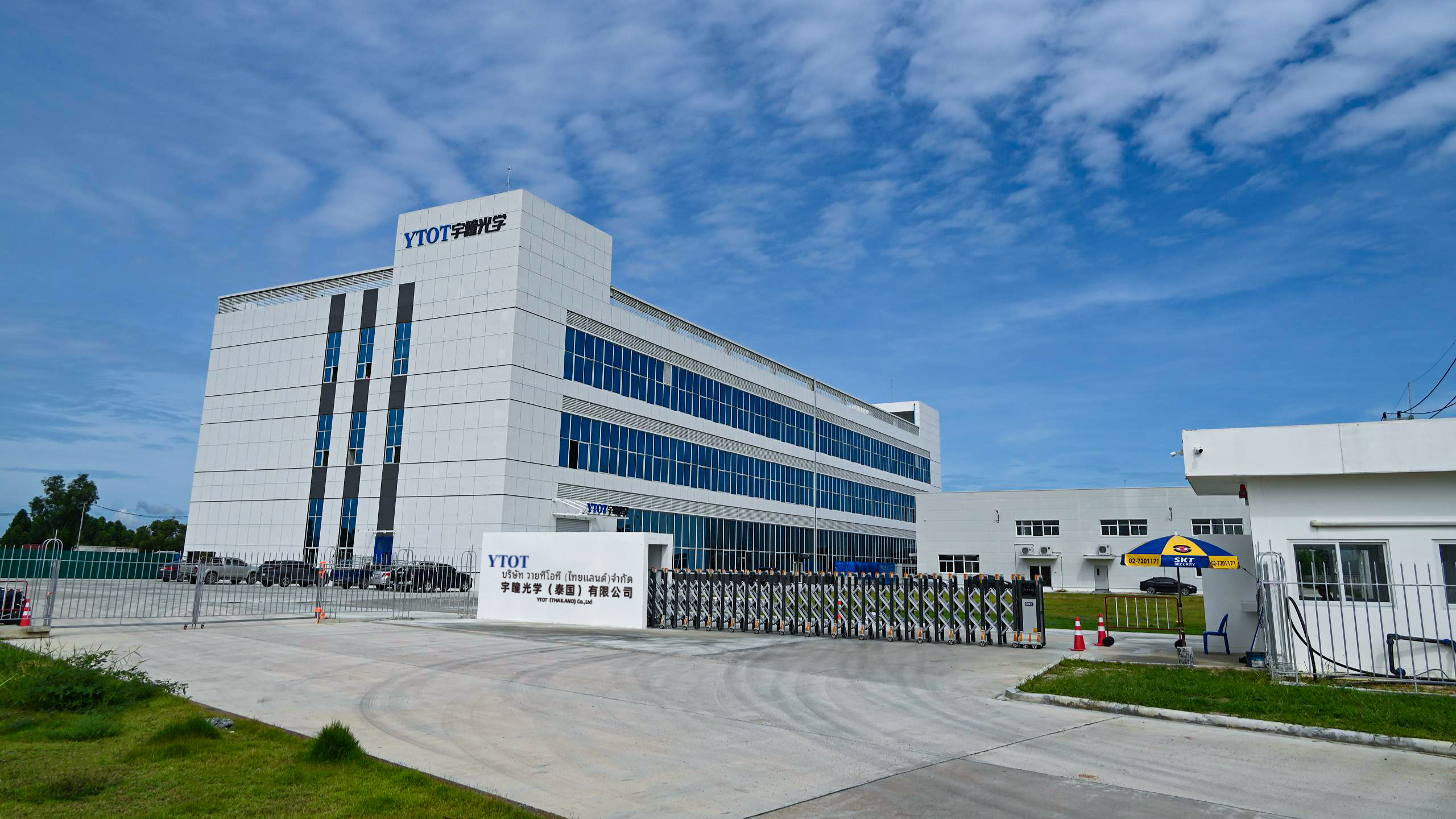 宇瞳光學(xué)泰國(guó)工廠(chǎng)正式投產(chǎn)，全球化布局再落關(guān)鍵一子！