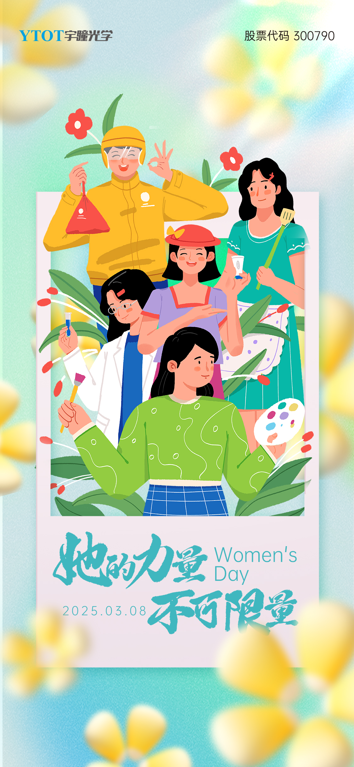 婦女節(jié)海報2(1).jpg